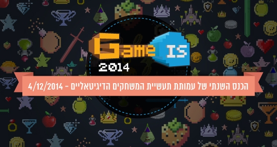 הכנס השנתי - GameIS 2014